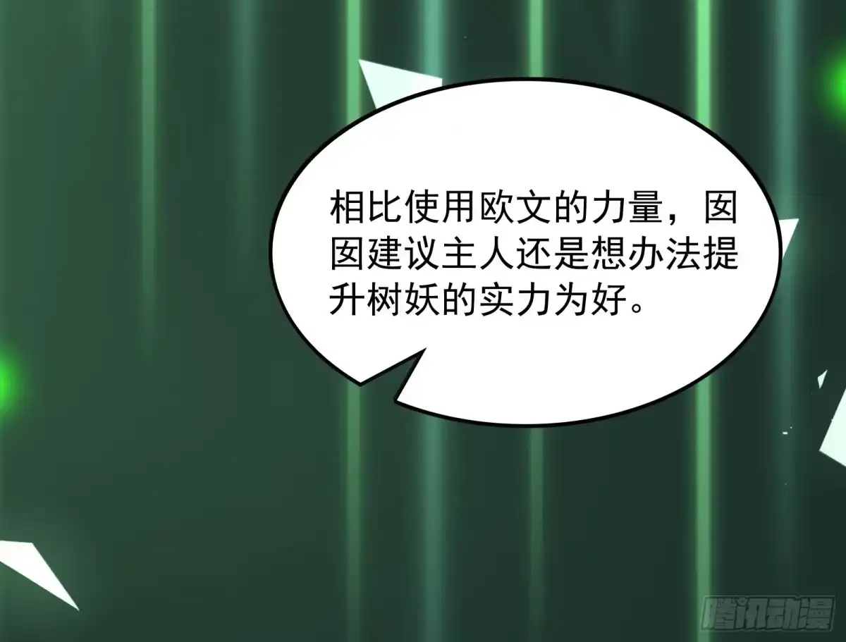 《打爆诸天》姥爷、女鬼、泳池 第27页