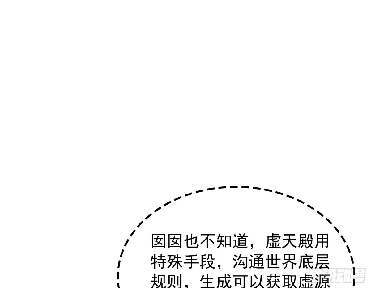 《打爆诸天》姥爷、女鬼、泳池 第66页