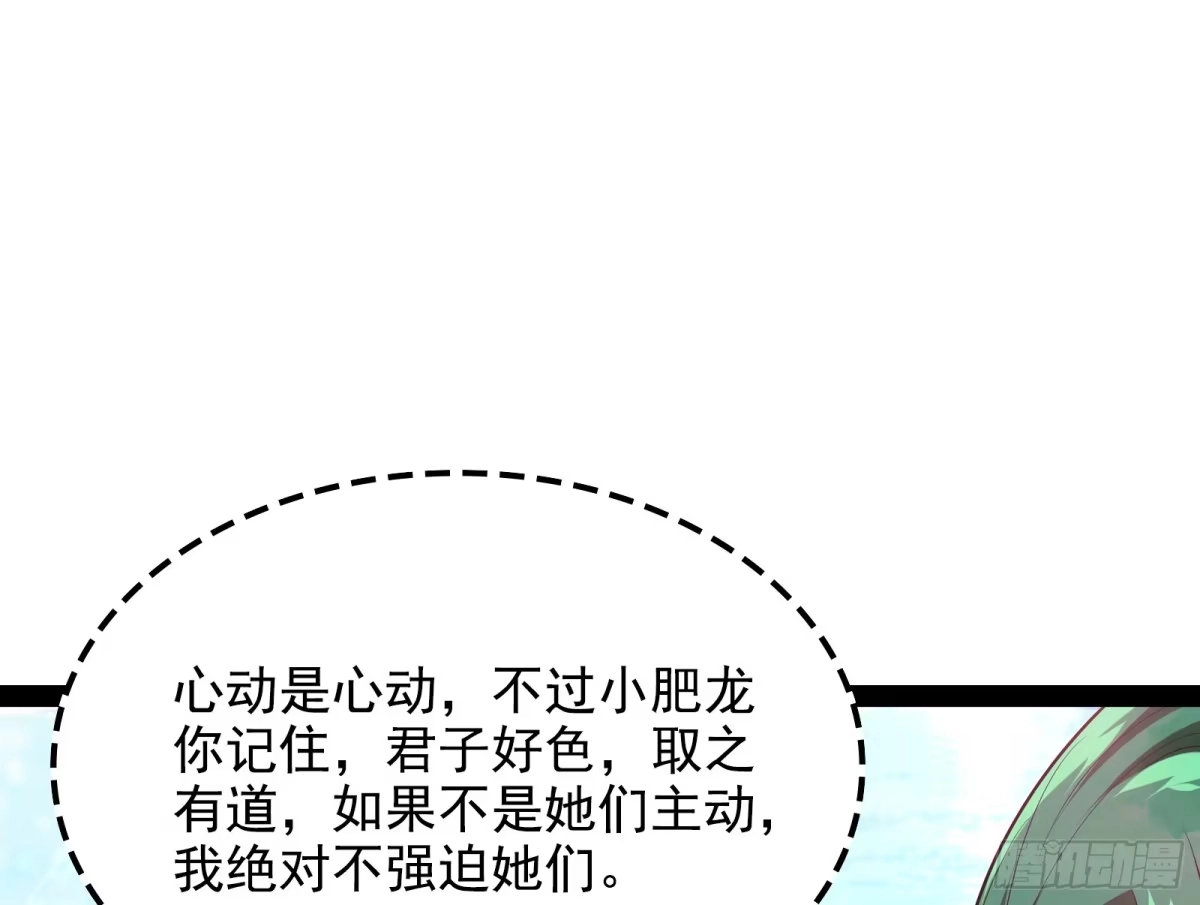 《打爆诸天》姥爷、女鬼、泳池 第60页