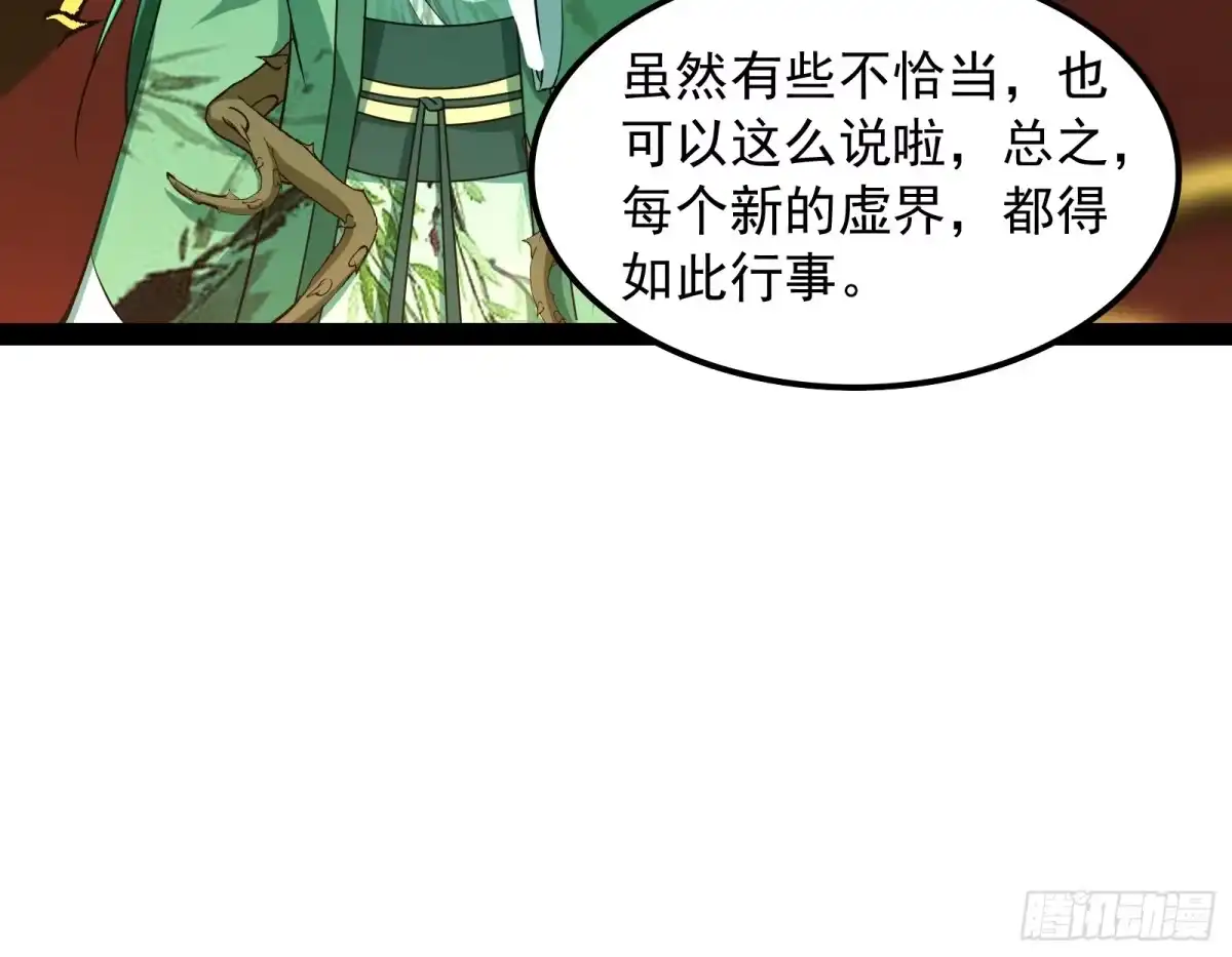 《打爆诸天》姥爷、女鬼、泳池 第21页