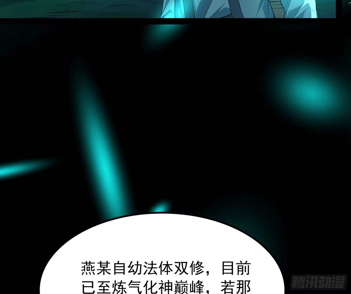 《打爆诸天》姥爷、女鬼、泳池 第99页