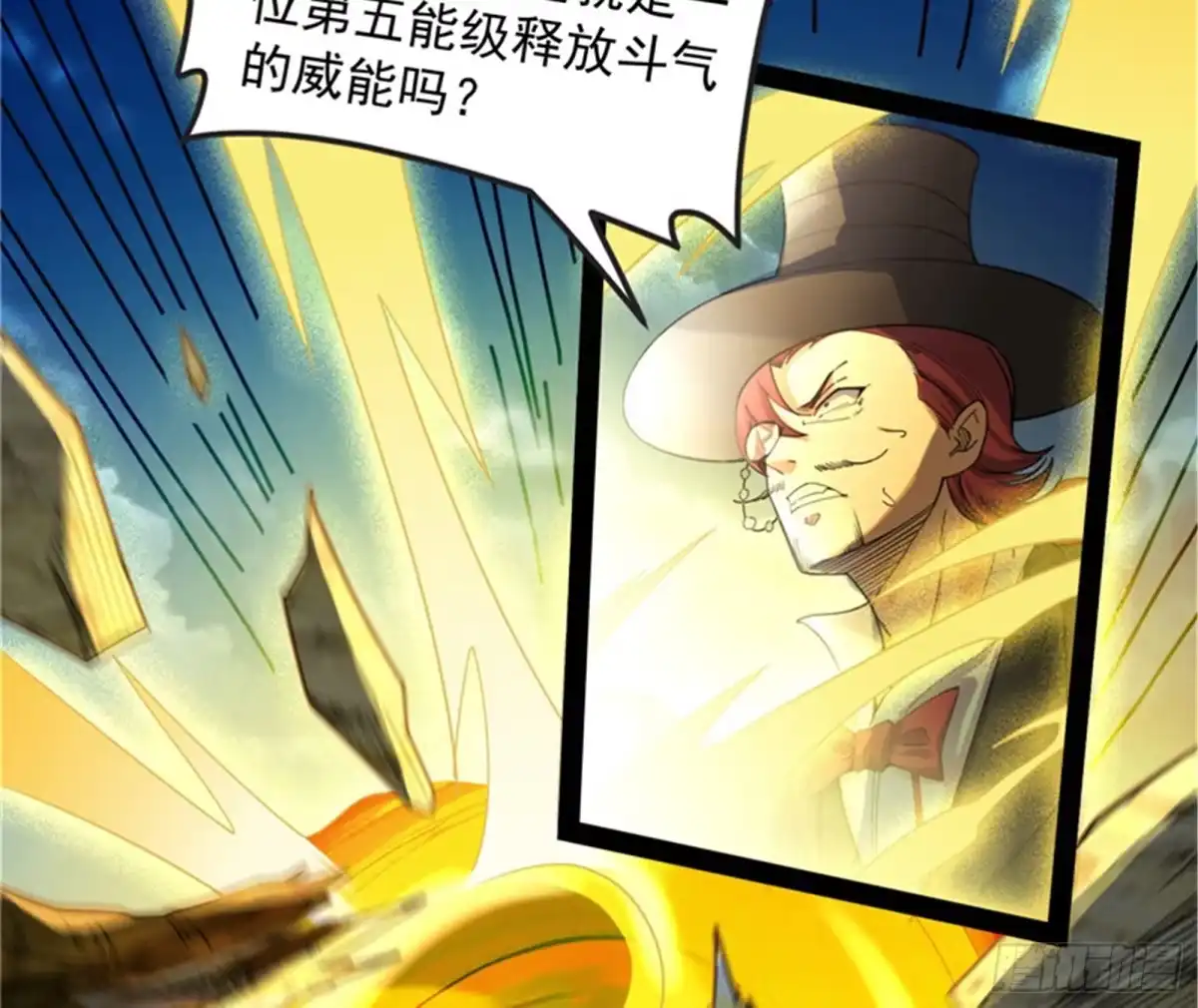 《打爆诸天》表演即魔术 第6页