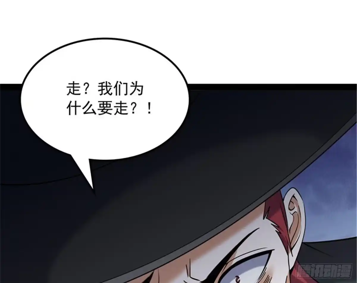《打爆诸天》表演即魔术 第25页