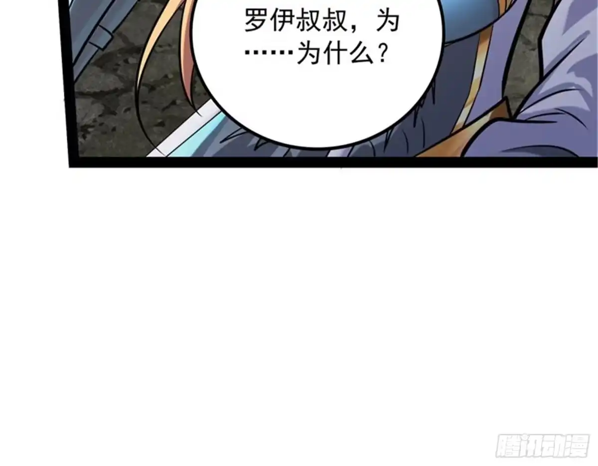 《打爆诸天》表演即魔术 第55页