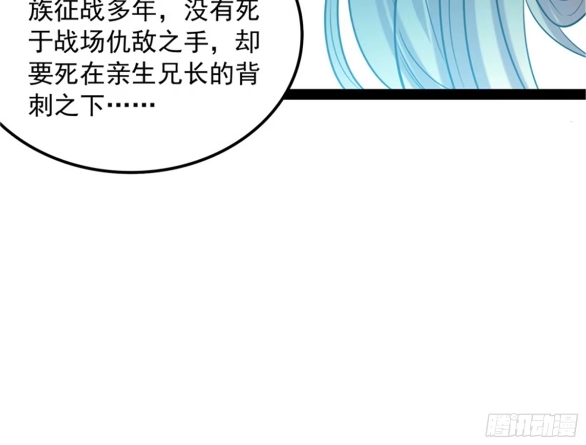 《打爆诸天》表演即魔术 第92页