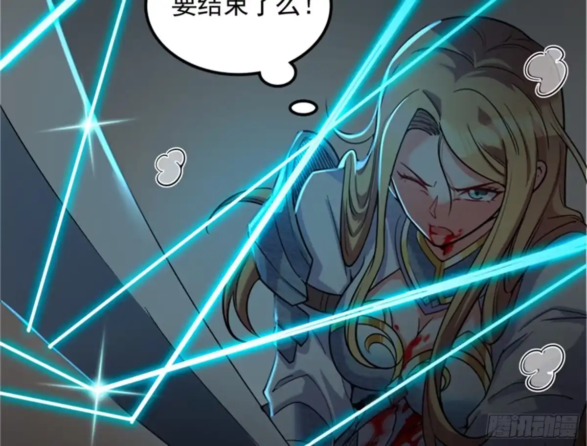 《打爆诸天》表演即魔术 第89页