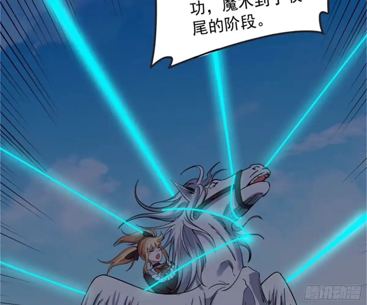 《打爆诸天》表演即魔术 第72页