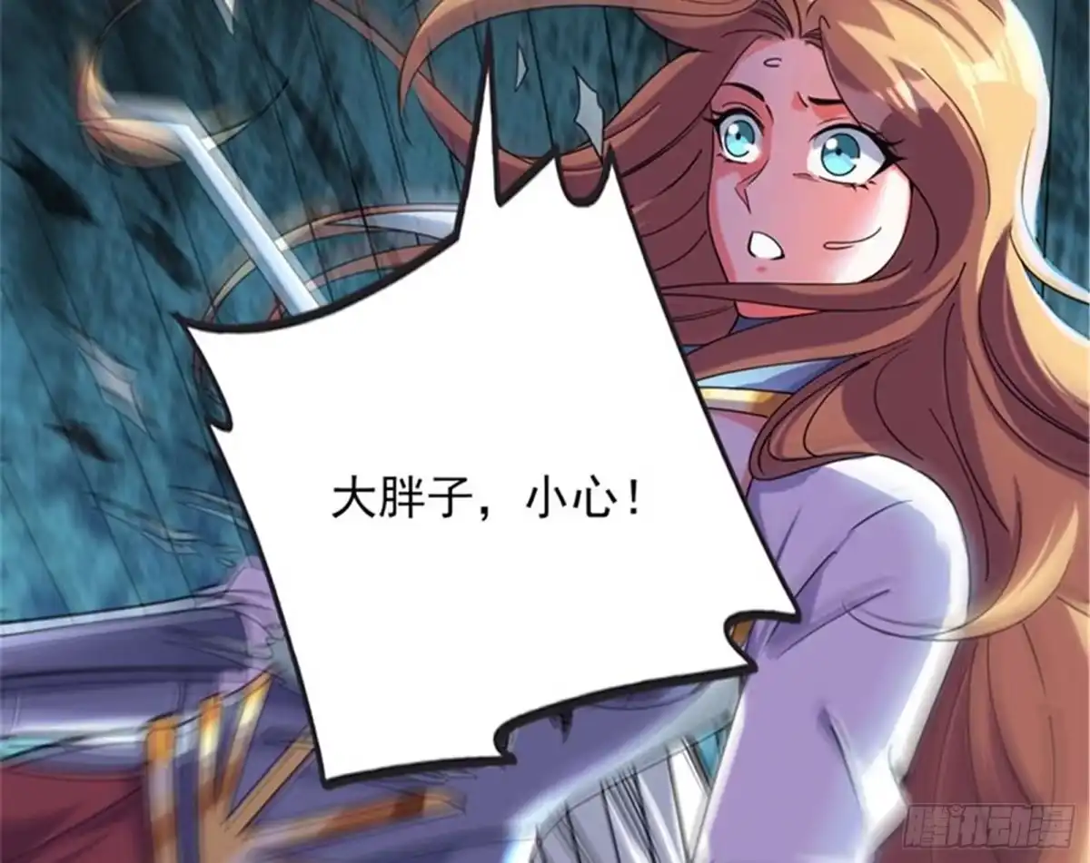 《打爆诸天》表演即魔术 第31页