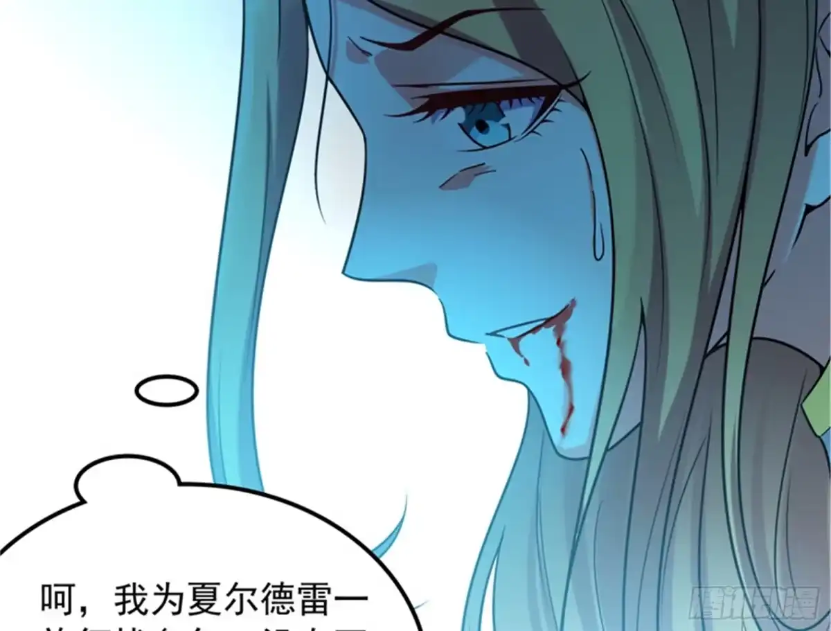 《打爆诸天》表演即魔术 第91页