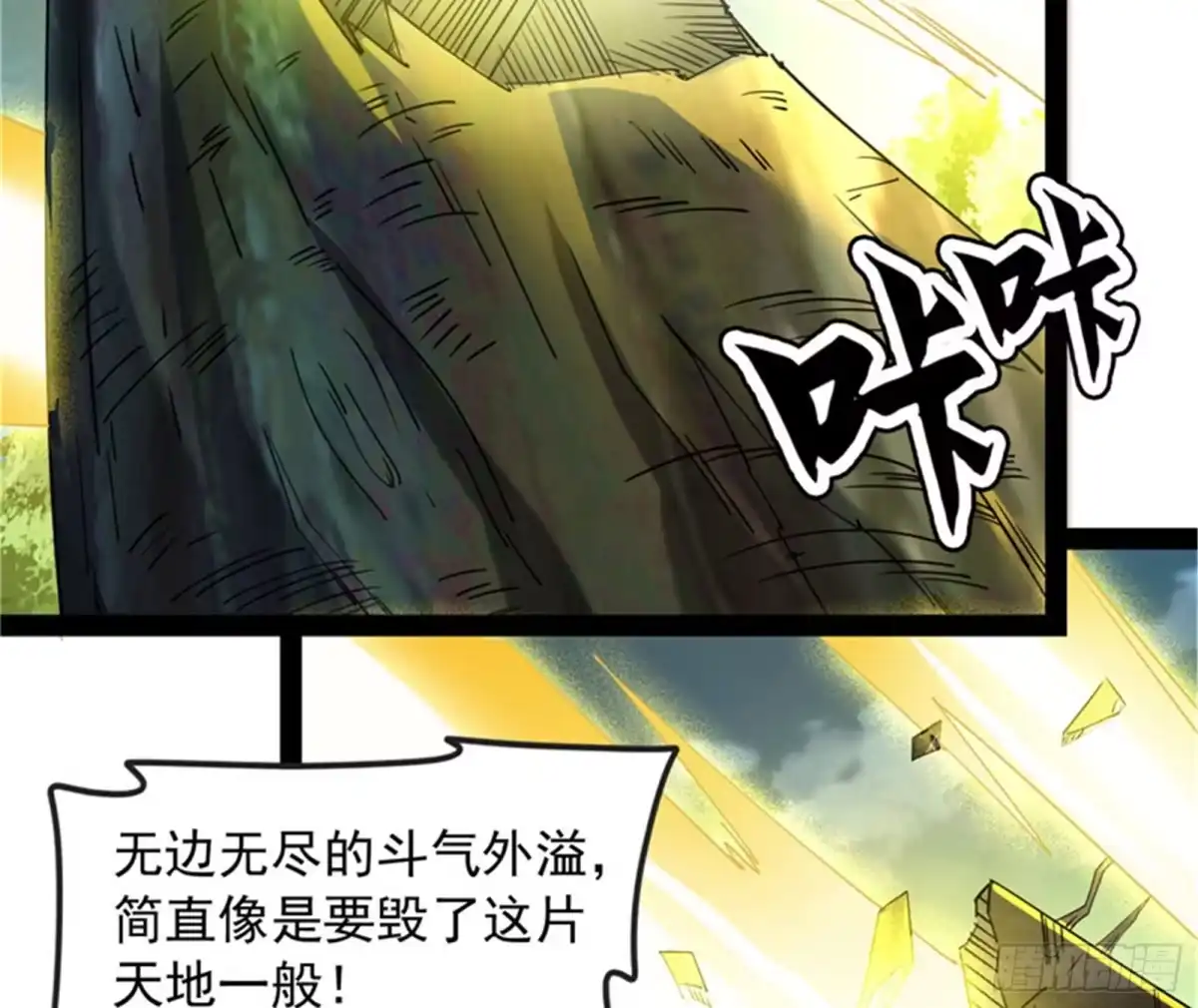 《打爆诸天》表演即魔术 第9页