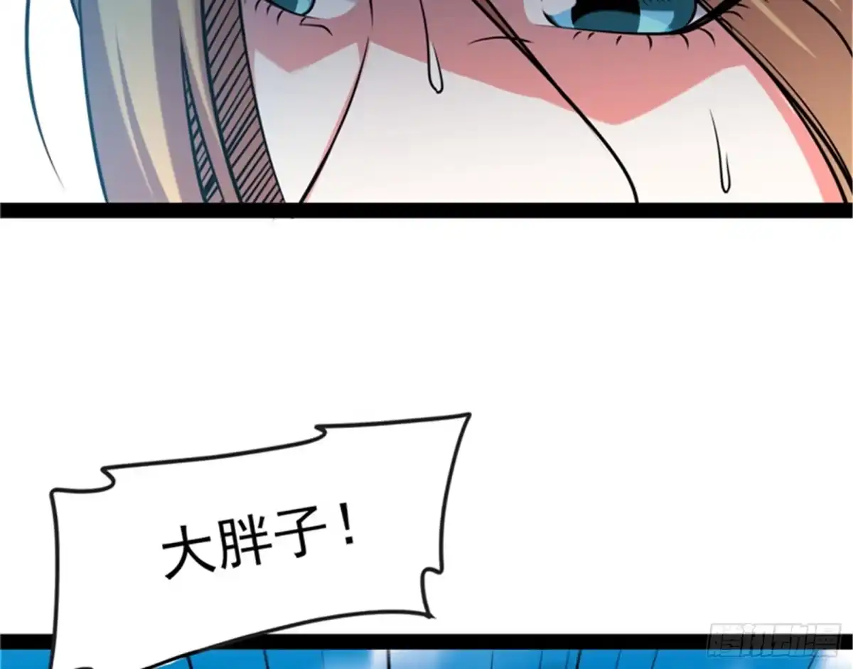 《打爆诸天》表演即魔术 第61页