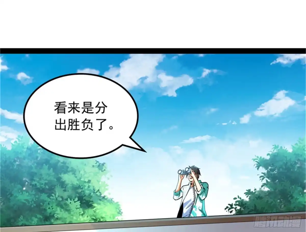 《打爆诸天》表演即魔术 第93页