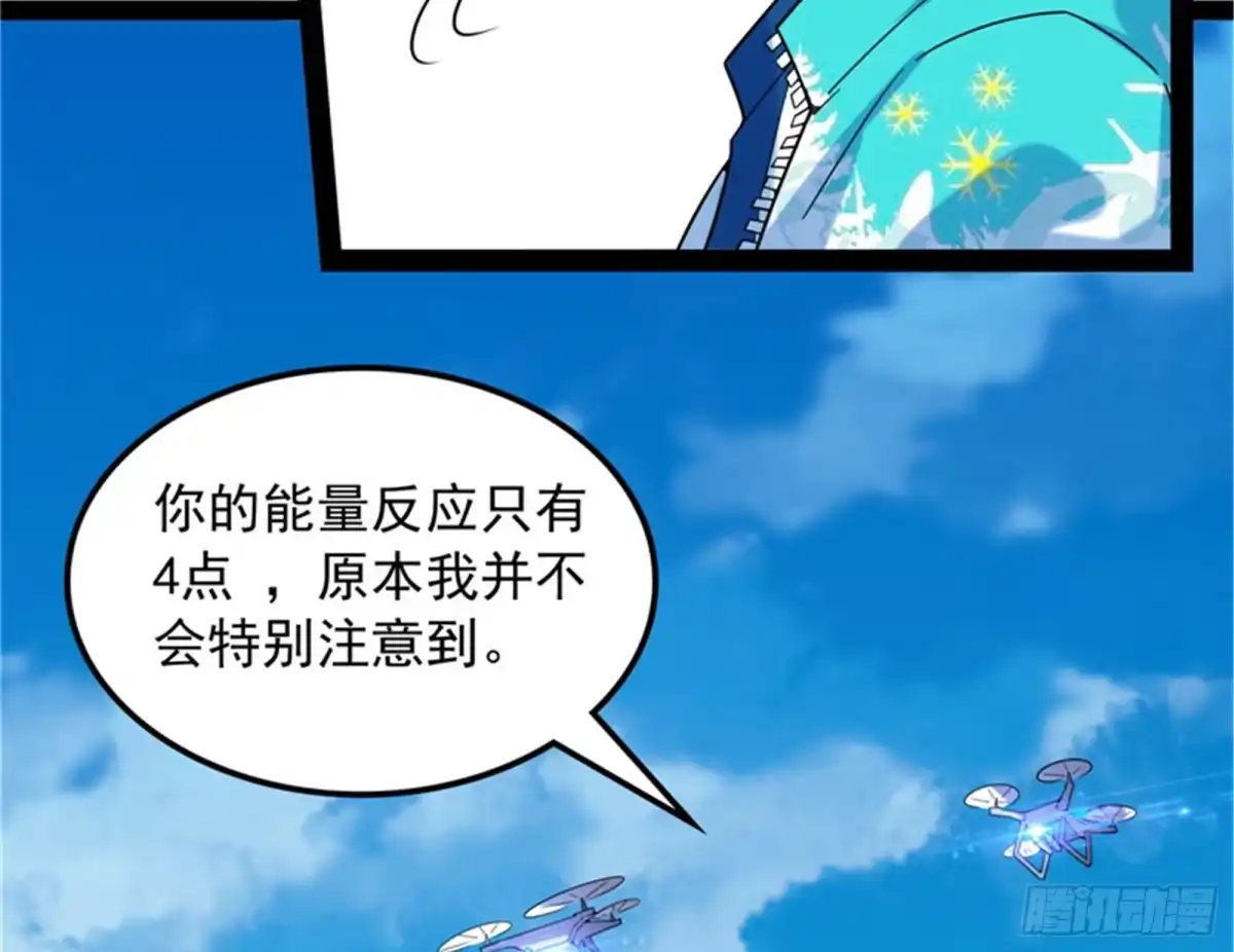 《打爆诸天》表演即魔术 第100页