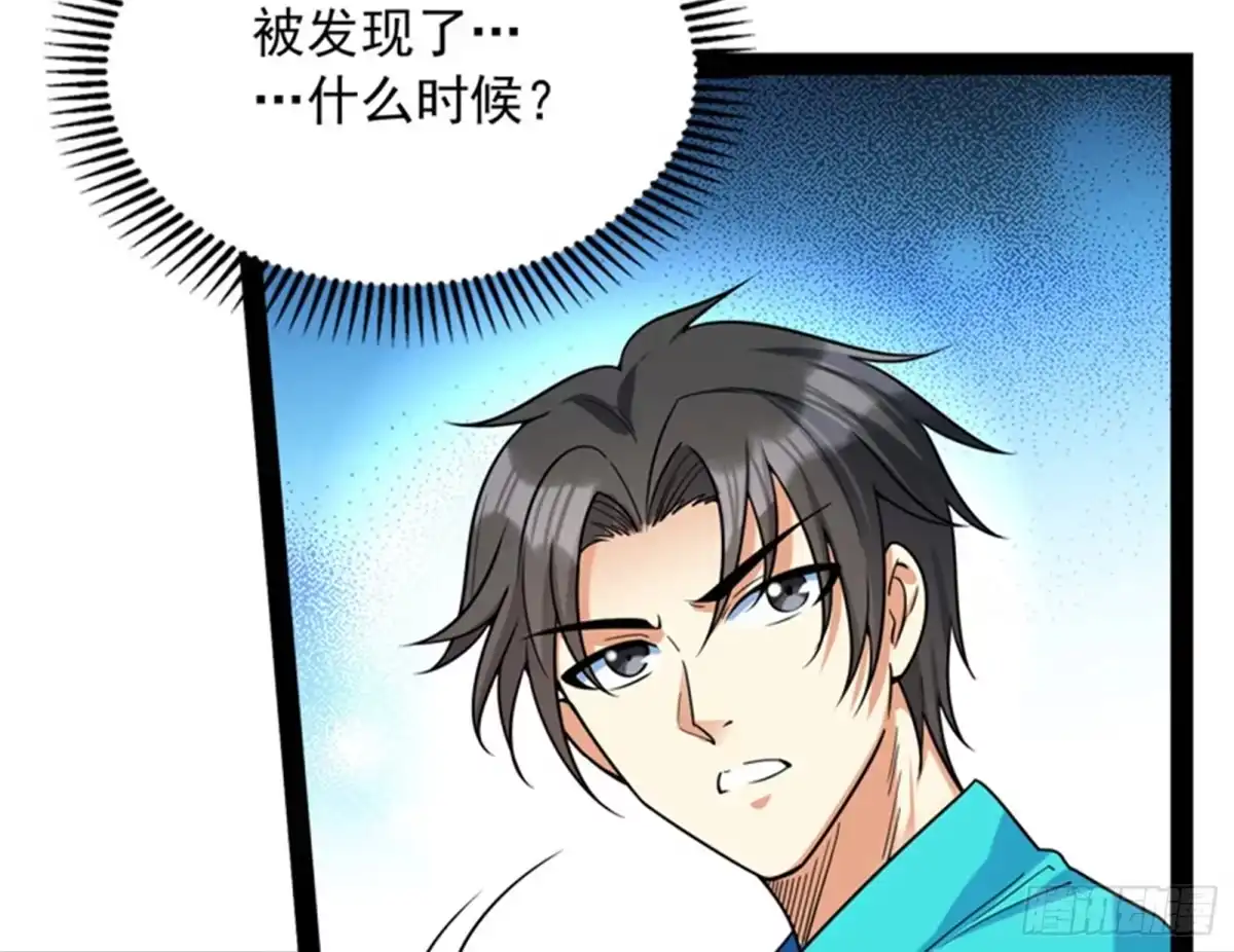 《打爆诸天》表演即魔术 第99页