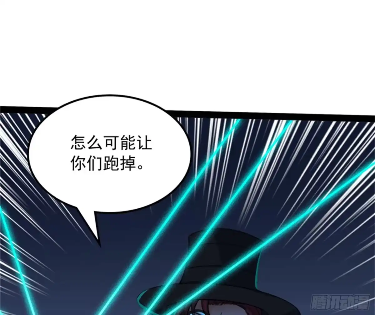《打爆诸天》表演即魔术 第75页