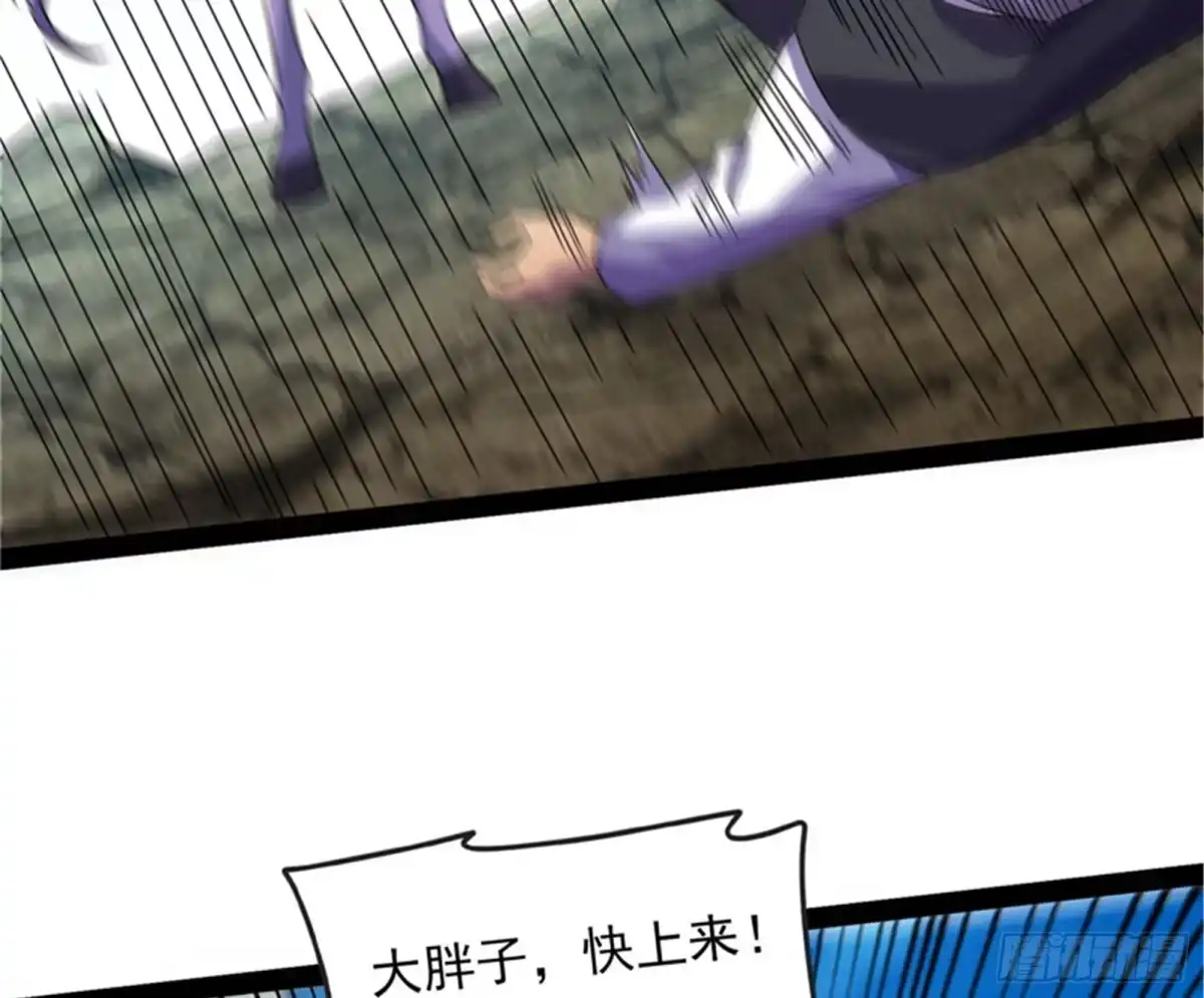 《打爆诸天》表演即魔术 第67页