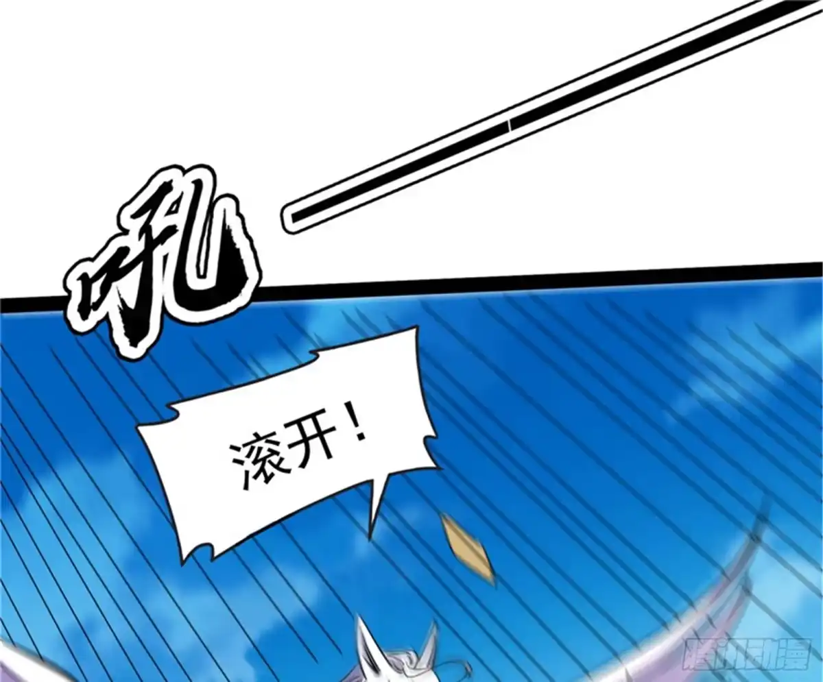 《打爆诸天》表演即魔术 第65页