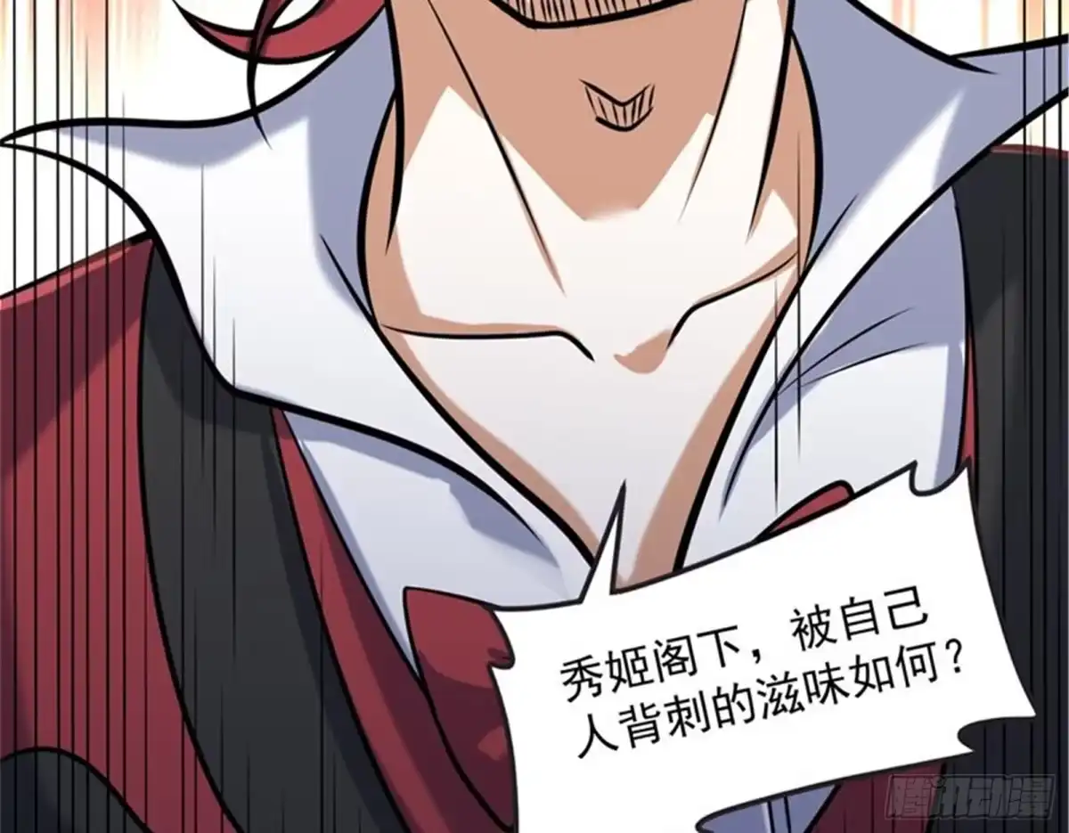 《打爆诸天》表演即魔术 第52页
