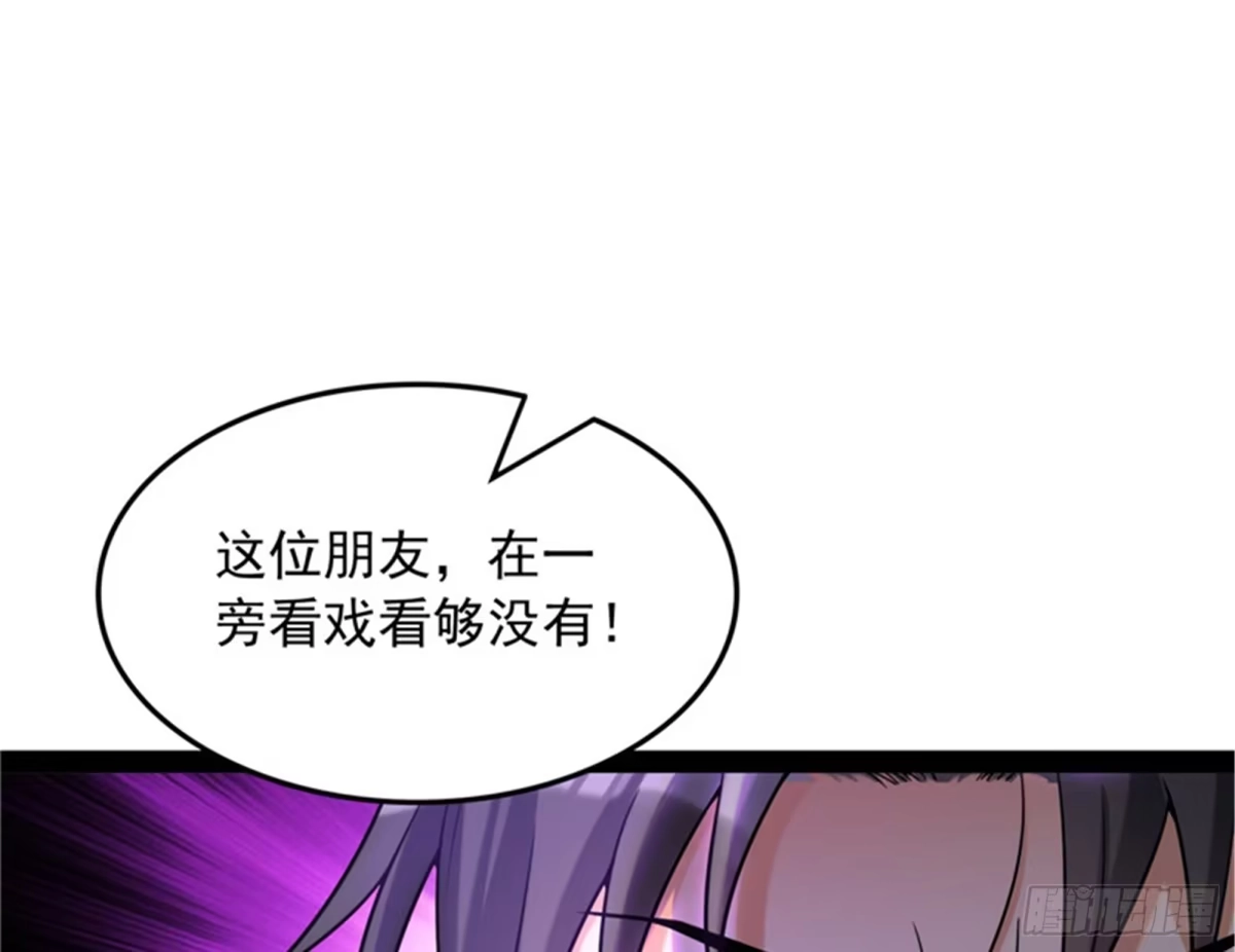 《打爆诸天》表演即魔术 第97页