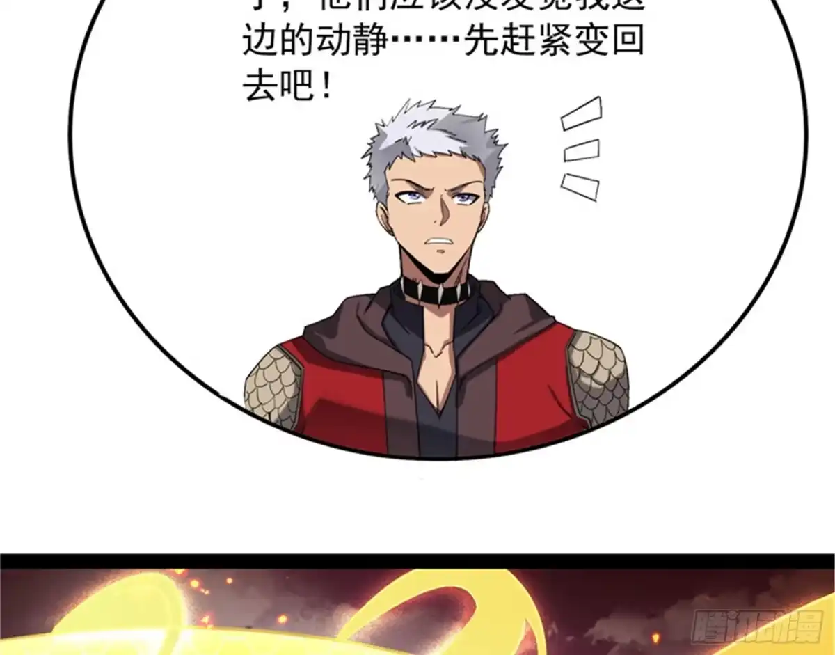 《打爆诸天》表演即魔术 第18页