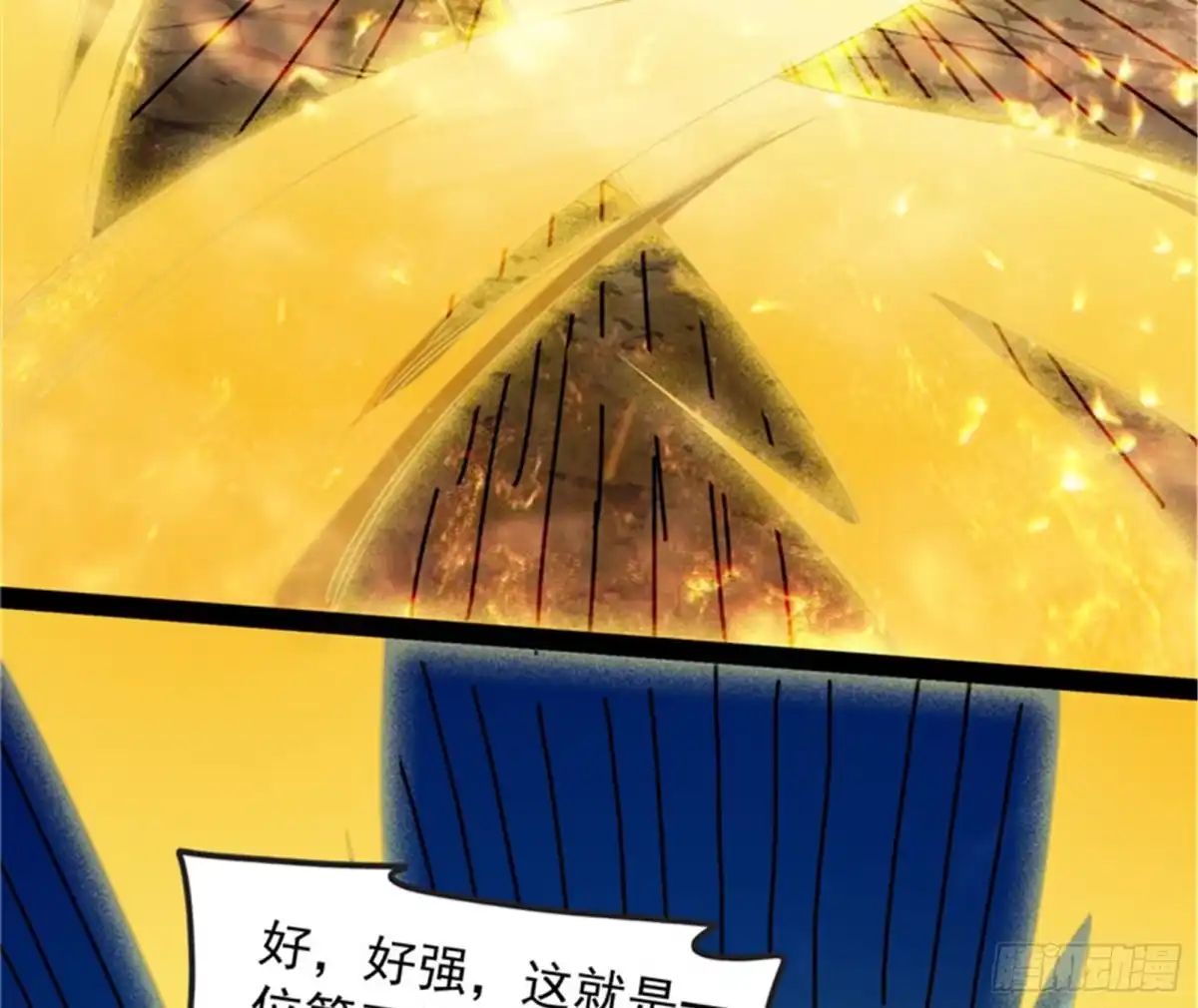 《打爆诸天》表演即魔术 第5页