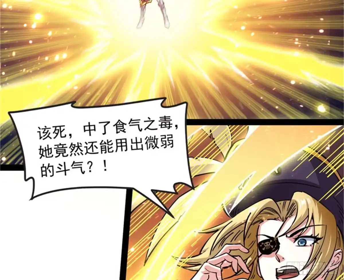 《打爆诸天》欧文VS终焉小队 第122页
