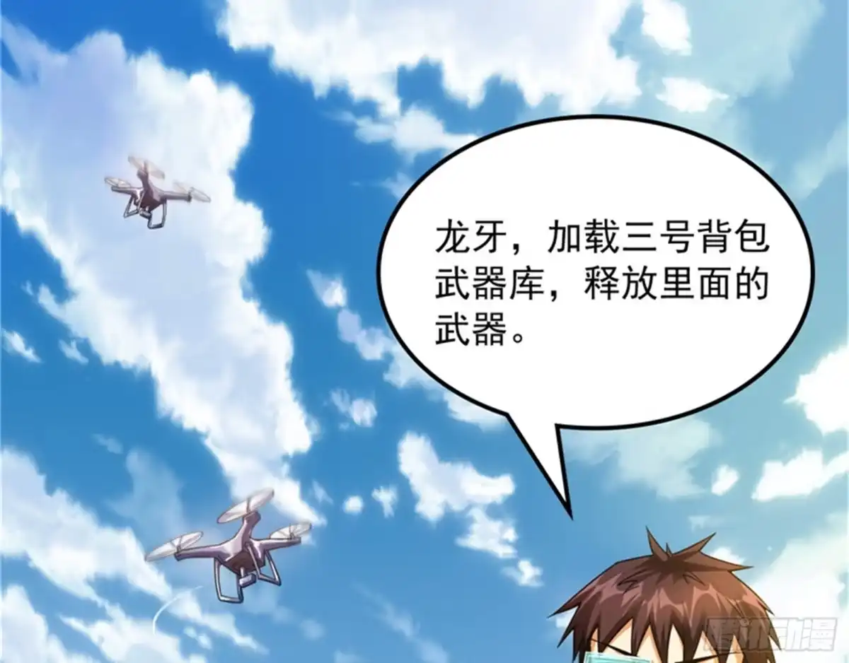 《打爆诸天》欧文VS终焉小队 第26页
