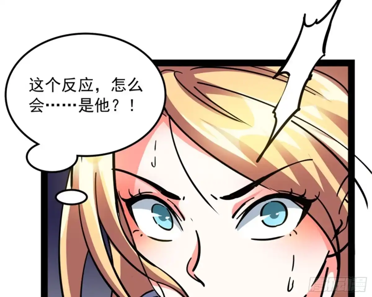 《打爆诸天》欧文VS终焉小队 第43页