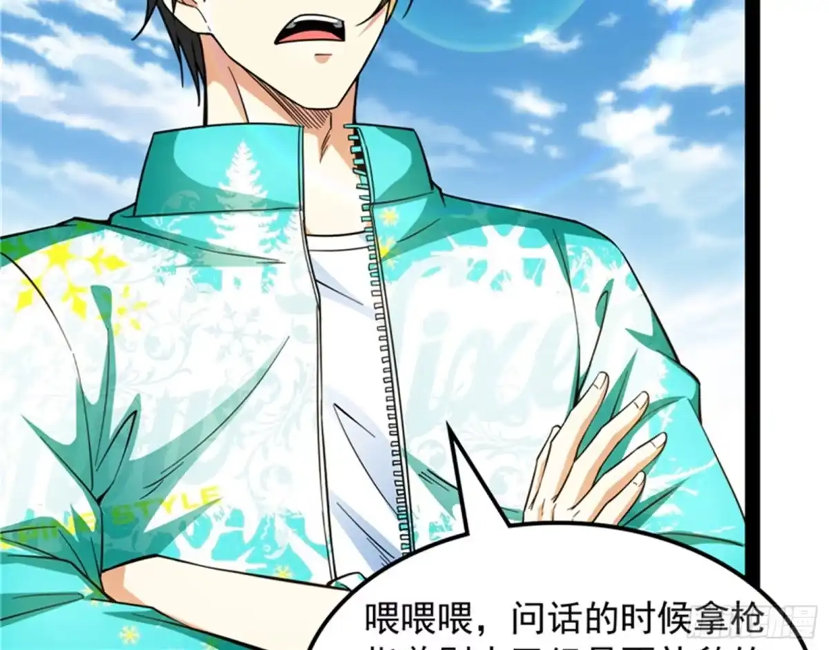 《打爆诸天》欧文VS终焉小队 第9页