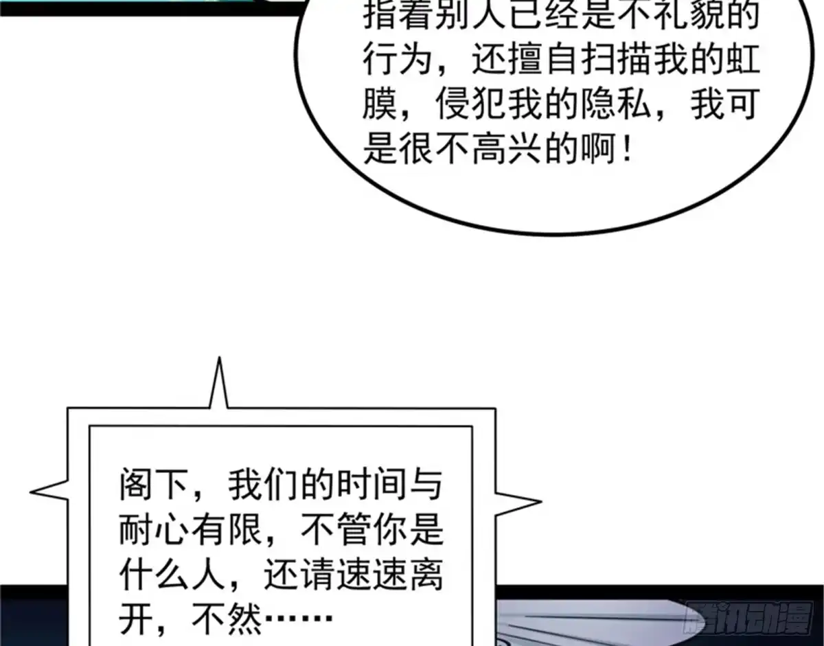 《打爆诸天》欧文VS终焉小队 第10页