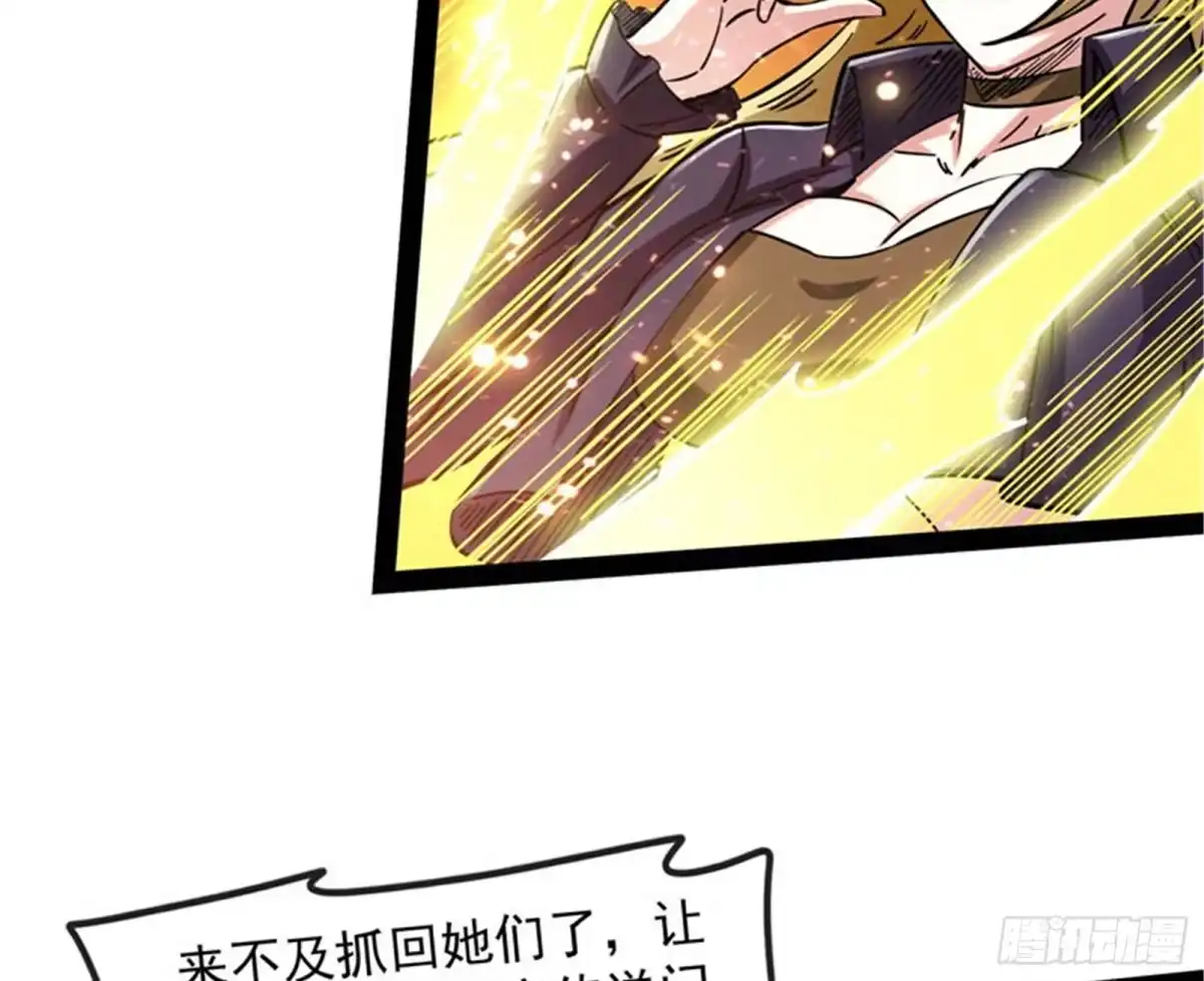 《打爆诸天》欧文VS终焉小队 第123页