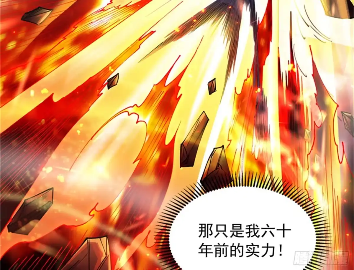 《打爆诸天》欧文VS终焉小队 第92页