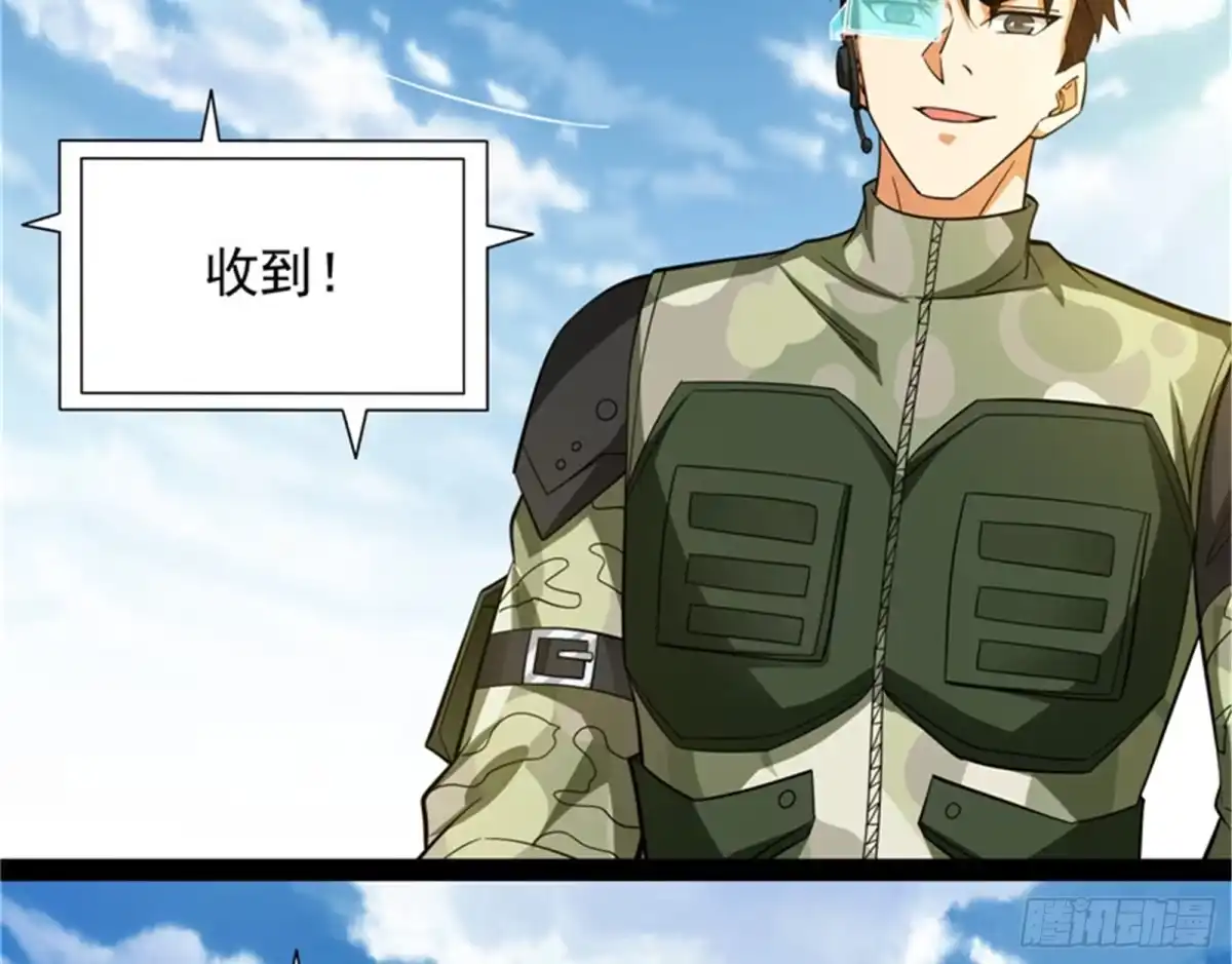 《打爆诸天》欧文VS终焉小队 第27页
