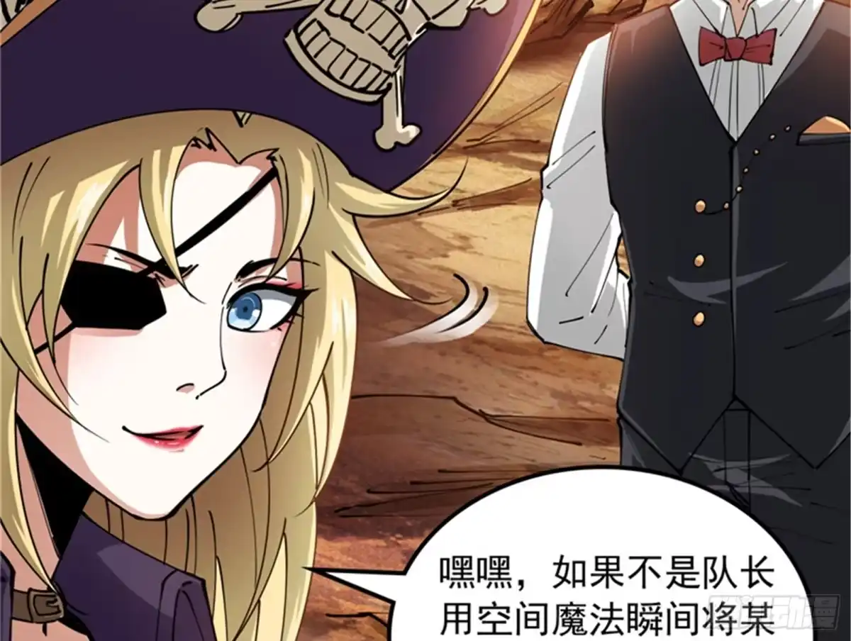 《打爆诸天》欧文VS终焉小队 第100页