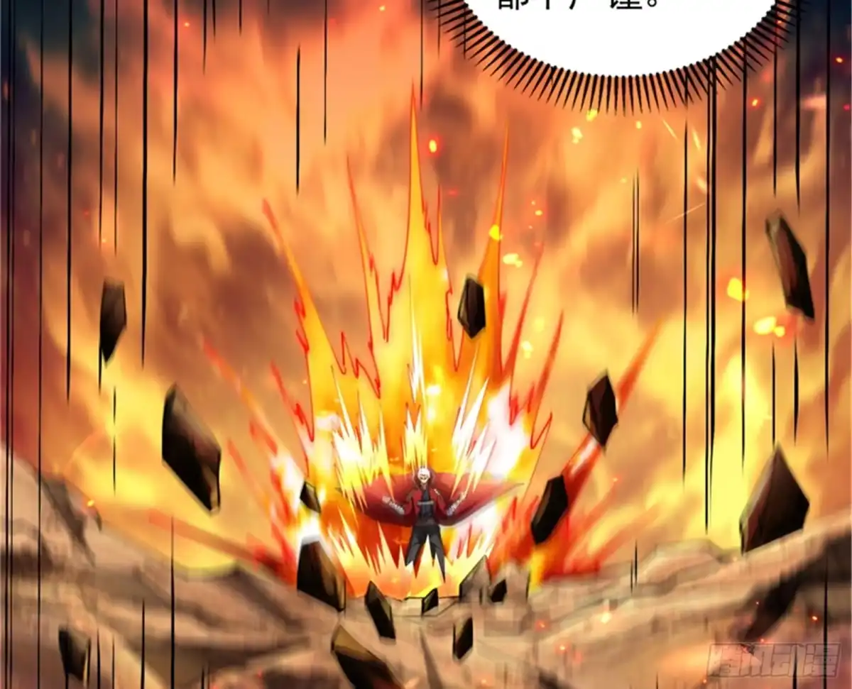 《打爆诸天》欧文VS终焉小队 第80页