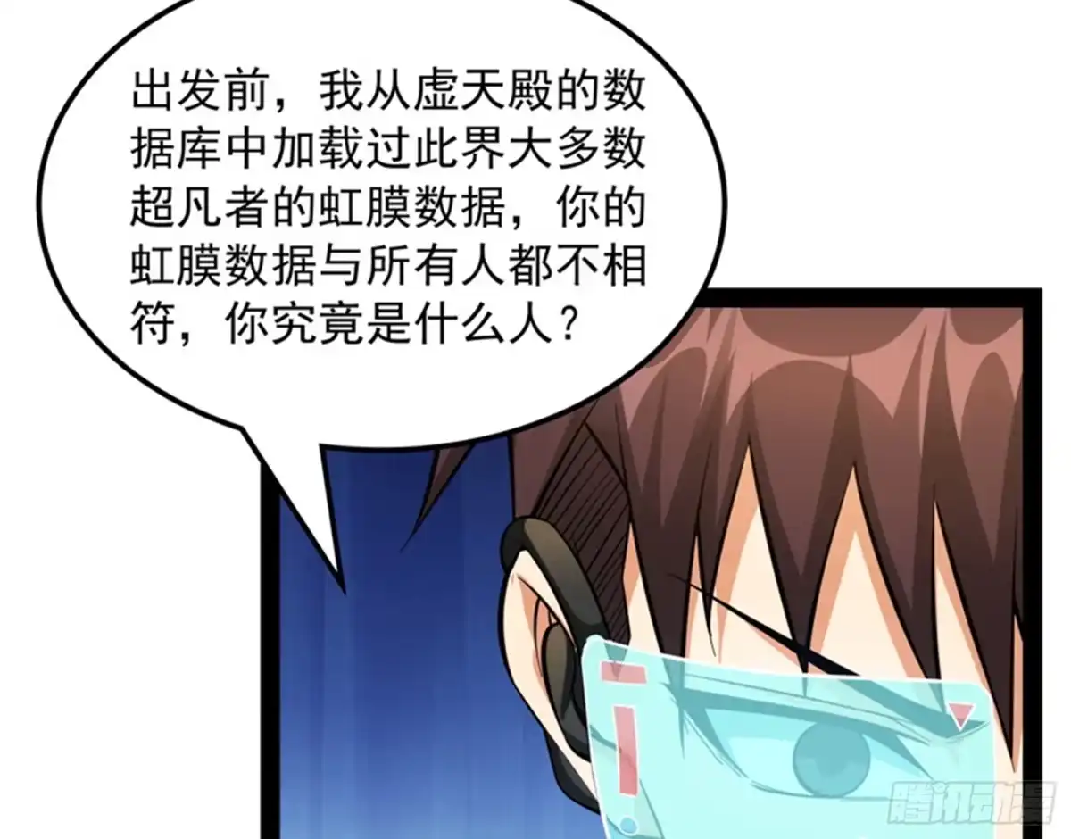 《打爆诸天》欧文VS终焉小队 第6页
