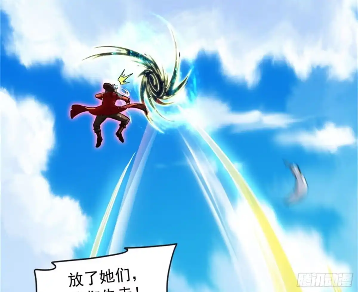 《打爆诸天》欧文VS终焉小队 第127页