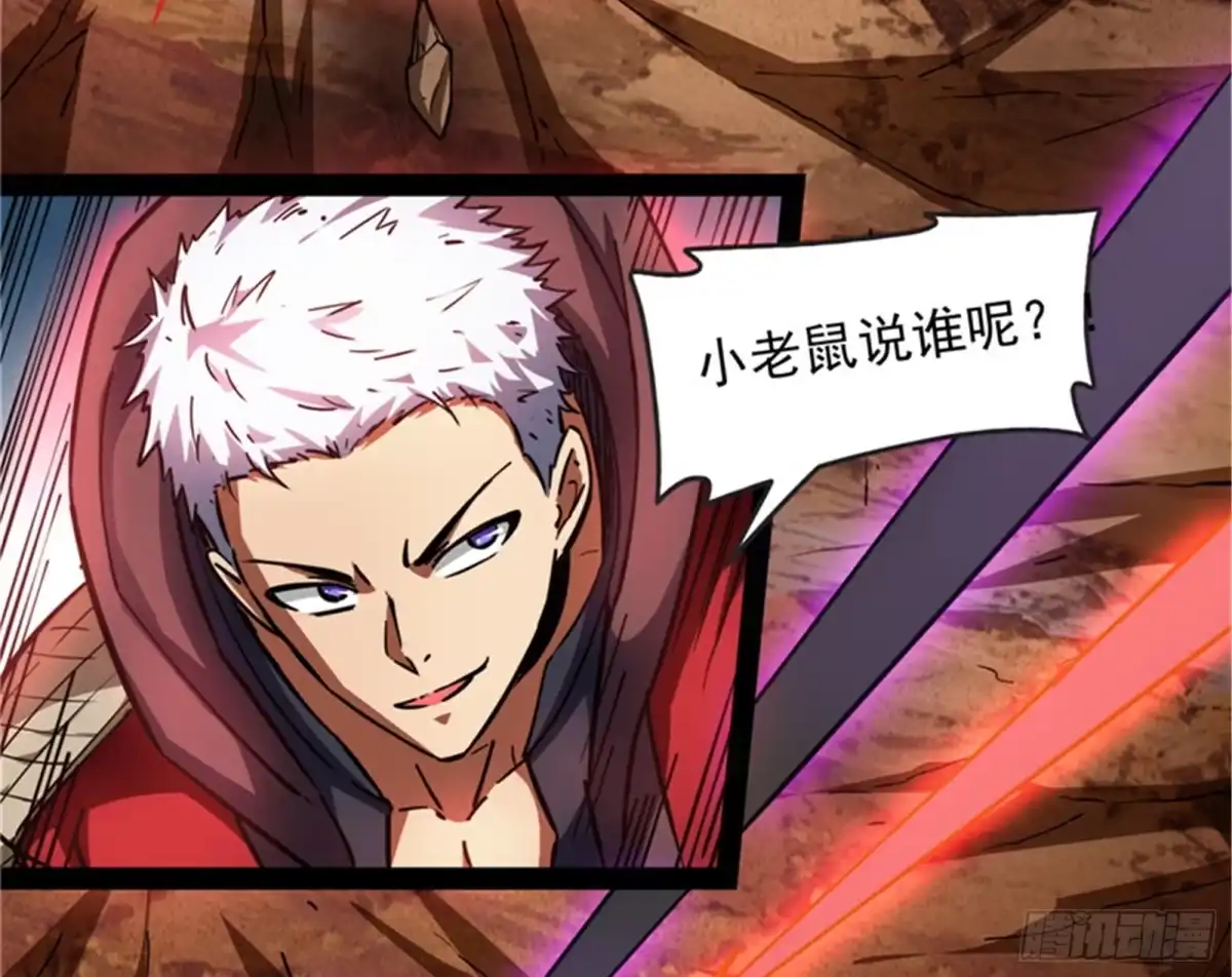 《打爆诸天》欧文VS终焉小队 第48页