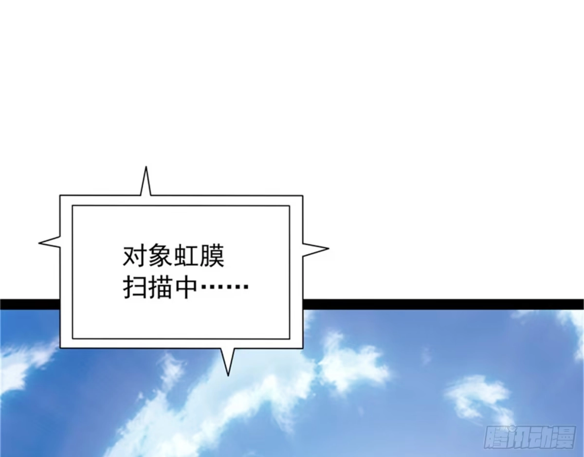 《打爆诸天》欧文VS终焉小队 第3页