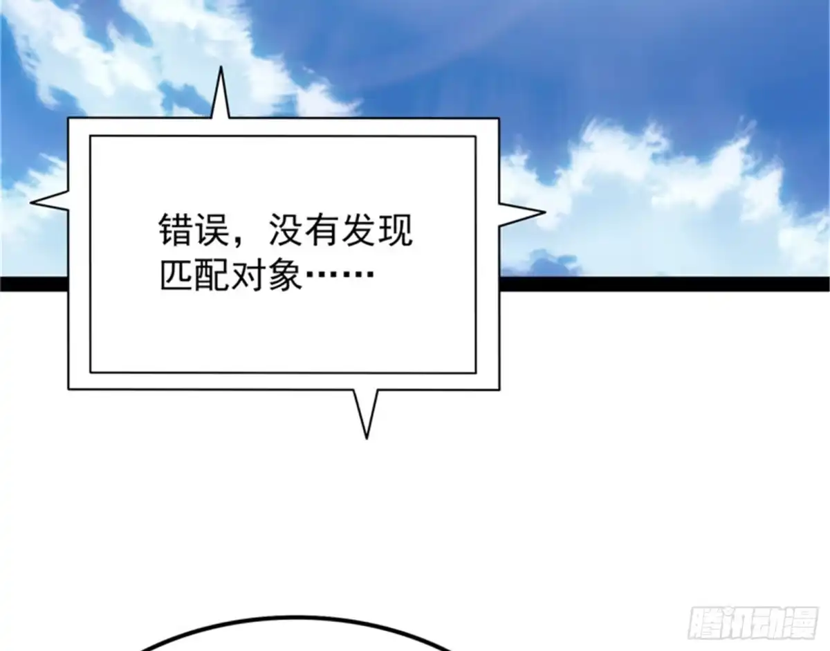 《打爆诸天》欧文VS终焉小队 第5页