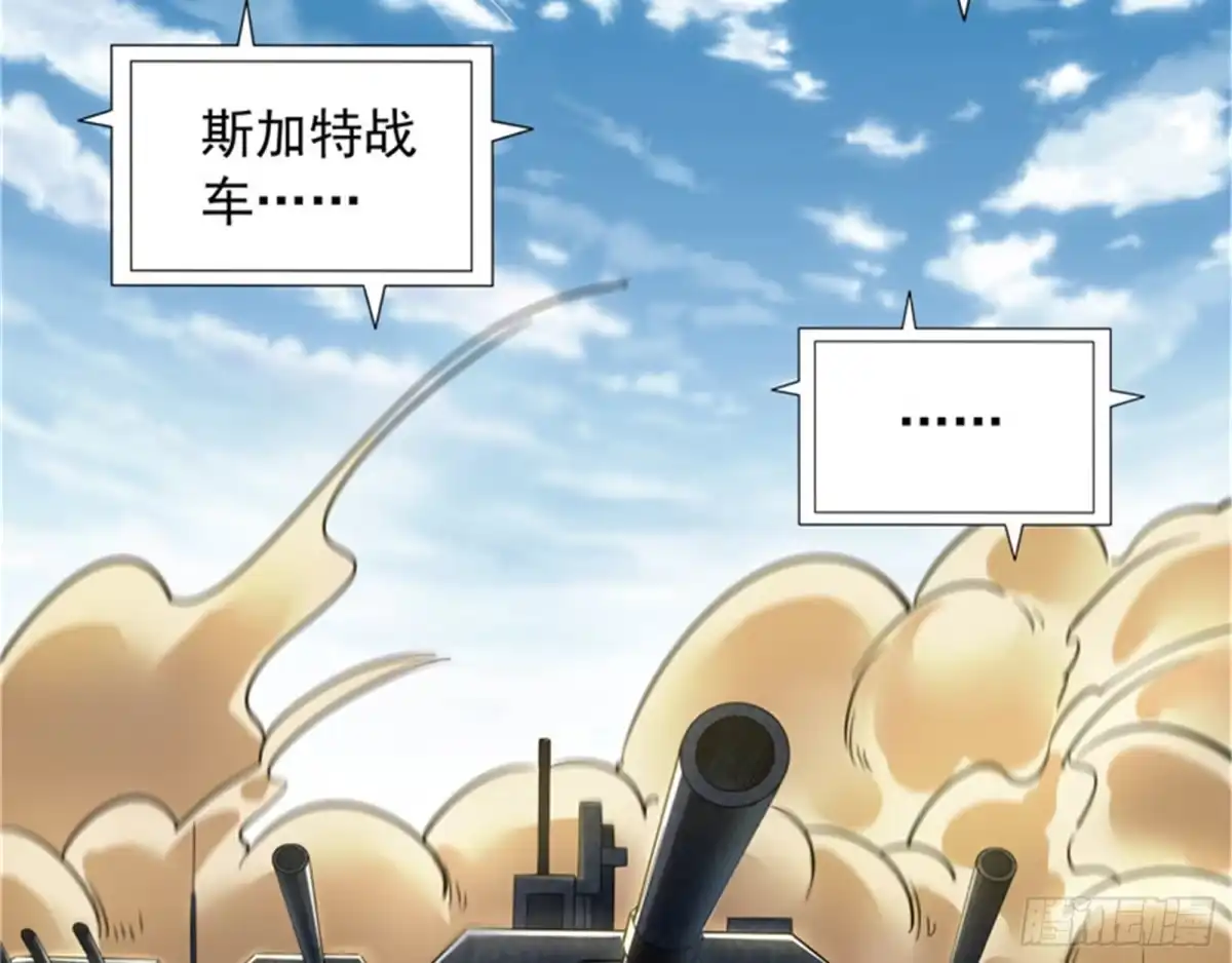 《打爆诸天》欧文VS终焉小队 第29页