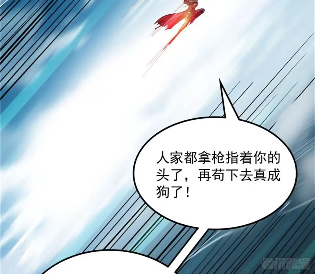 《打爆诸天》欧文VS终焉小队 第23页