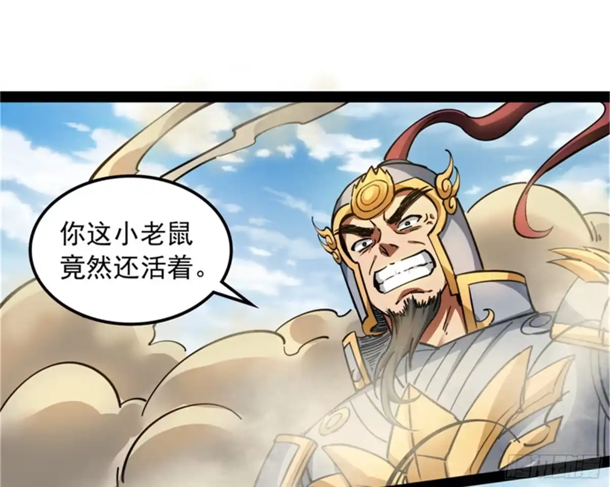 《打爆诸天》欧文VS终焉小队 第41页