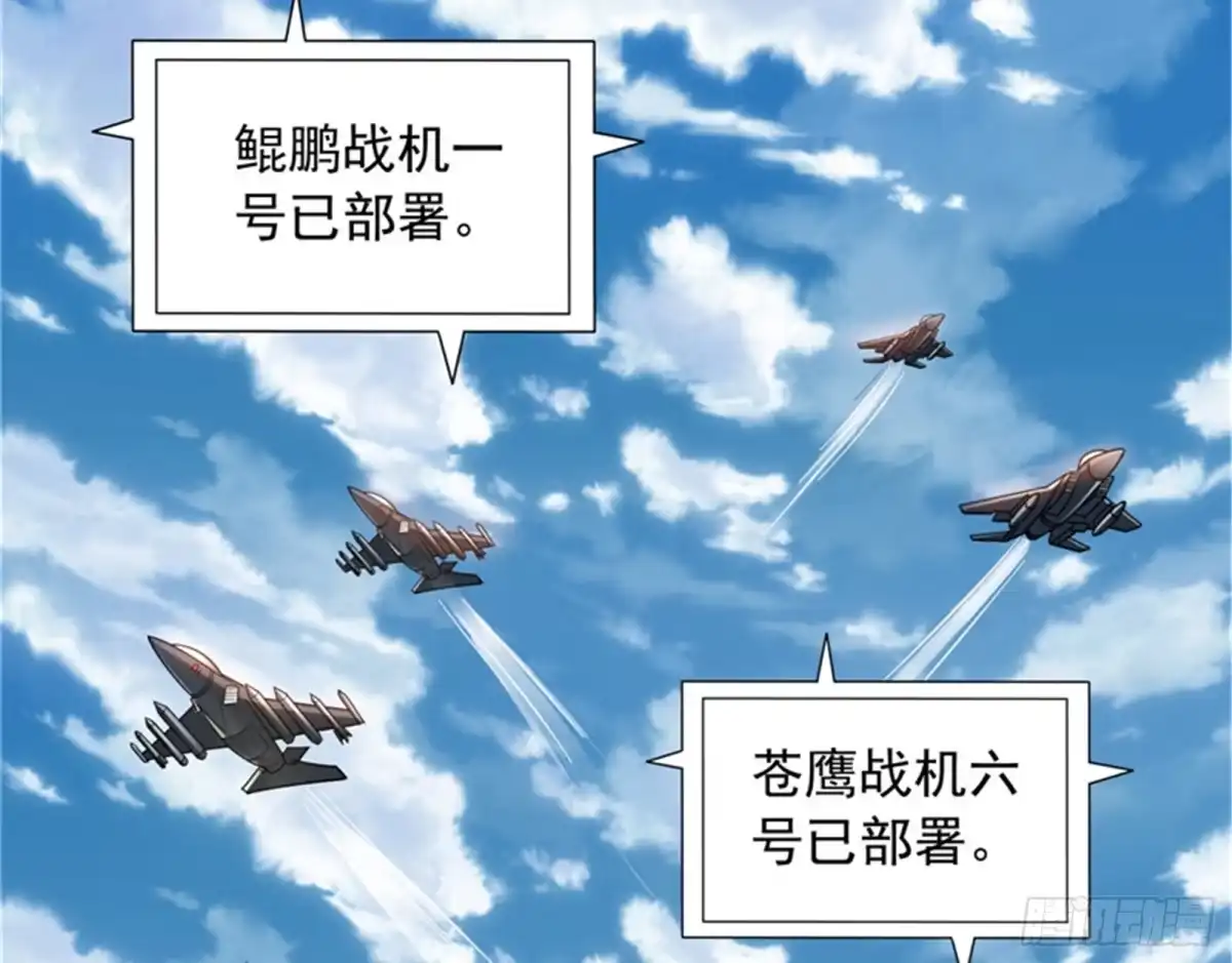 《打爆诸天》欧文VS终焉小队 第28页