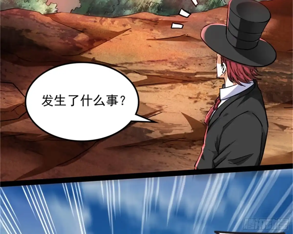 《打爆诸天》欧文VS终焉小队 第36页
