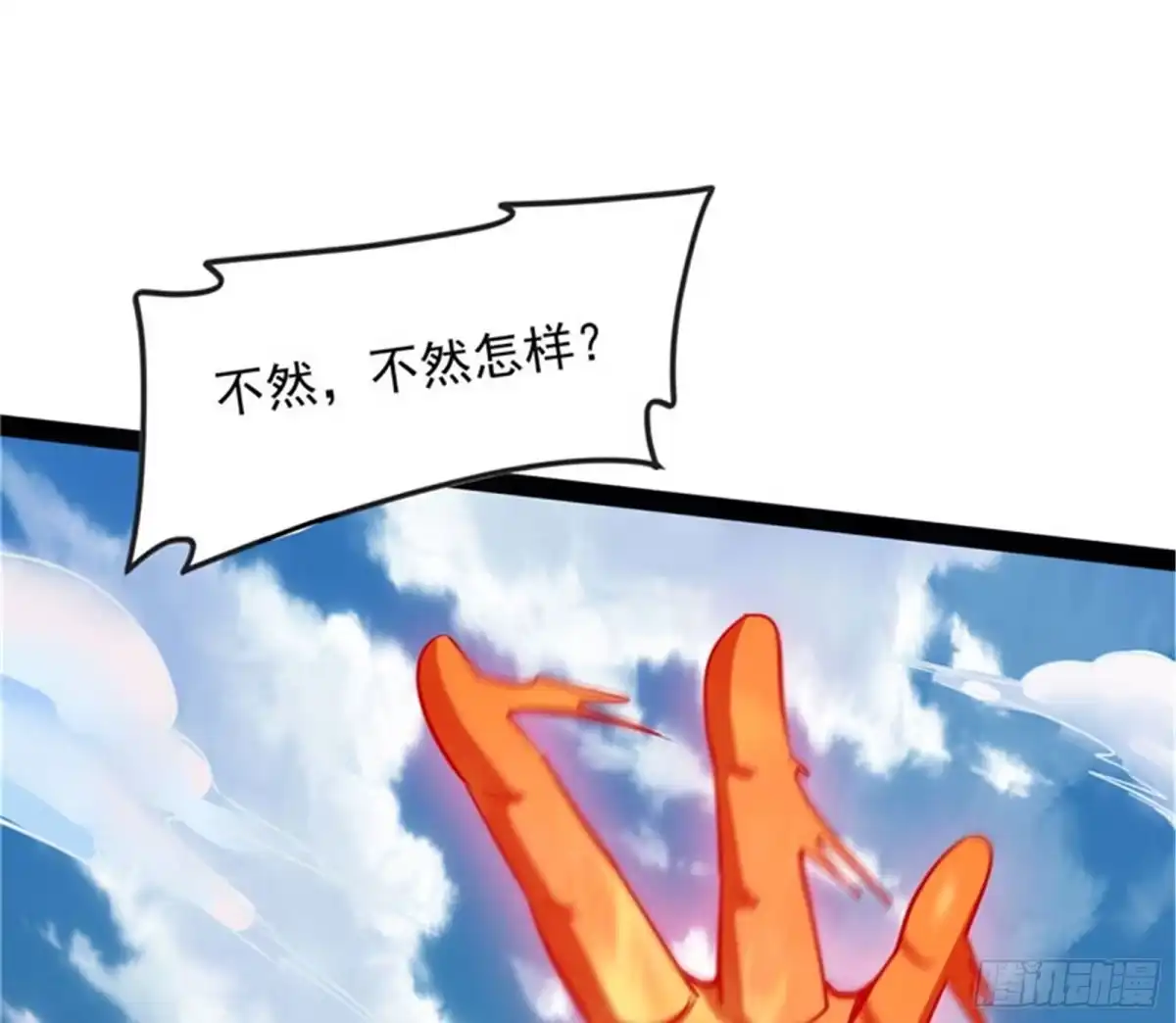 《打爆诸天》欧文VS终焉小队 第13页