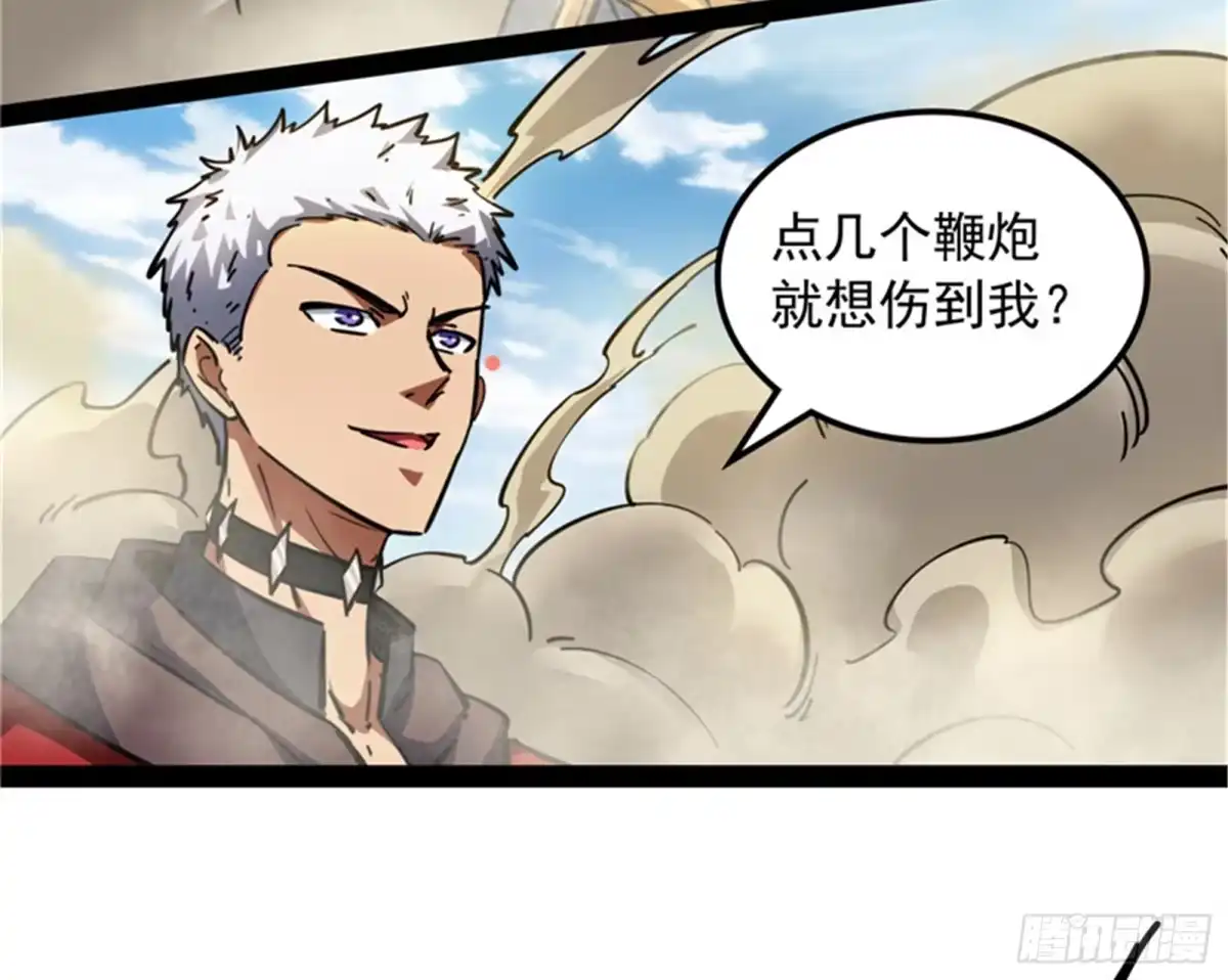 《打爆诸天》欧文VS终焉小队 第42页