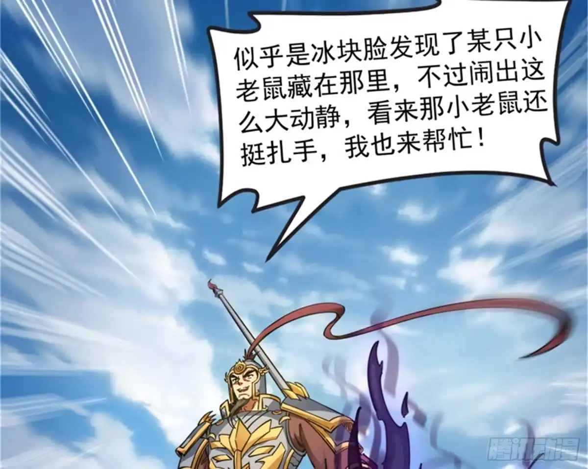 《打爆诸天》欧文VS终焉小队 第37页