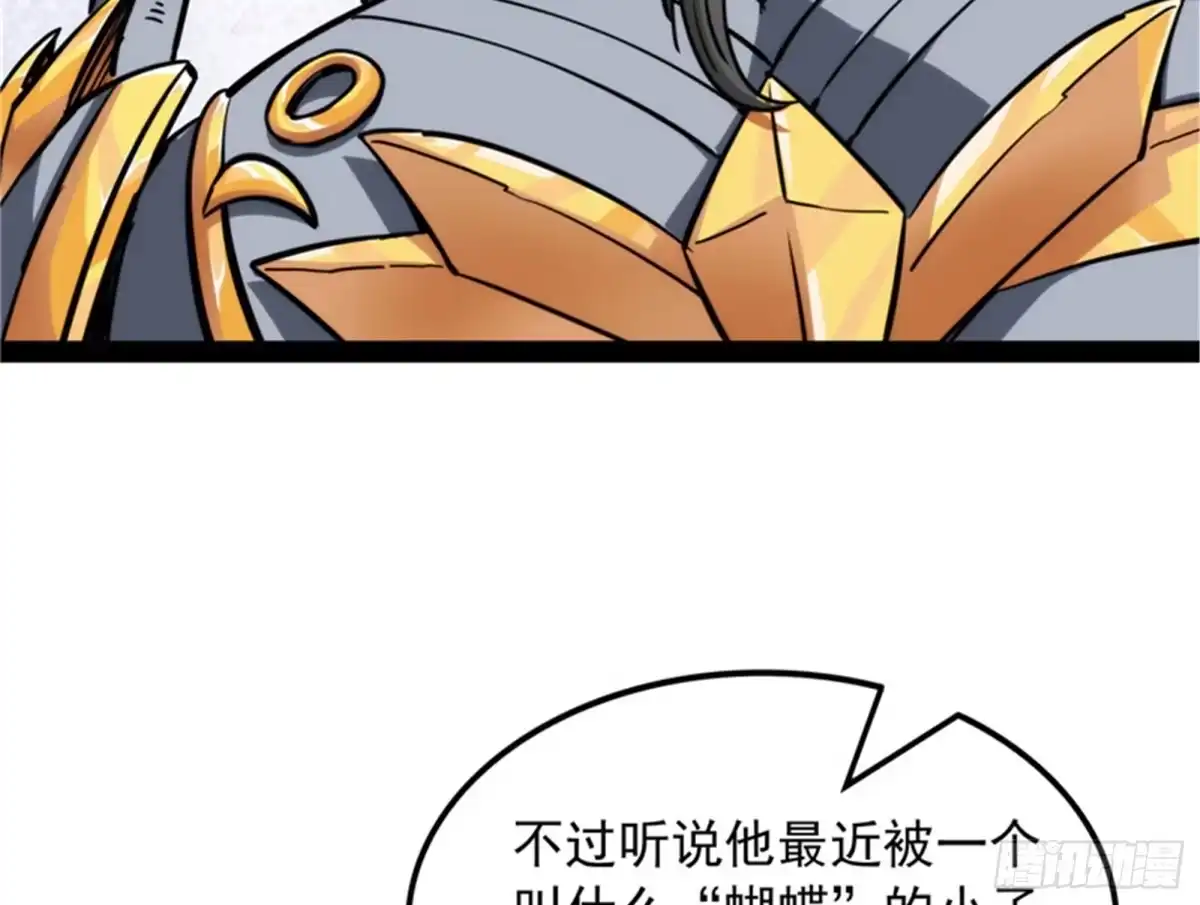 《打爆诸天》欧文VS终焉小队 第74页