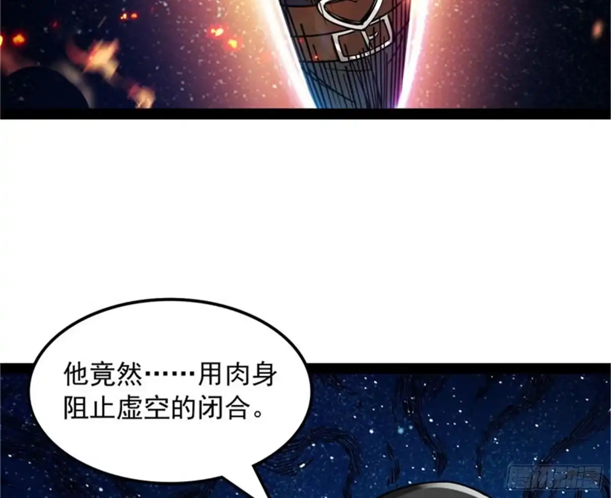 《打爆诸天》欧文VS终焉小队 第118页